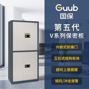 National security Z168-V3 fingerprint password confidential Cabinet Confidential File safe National confidential authentication