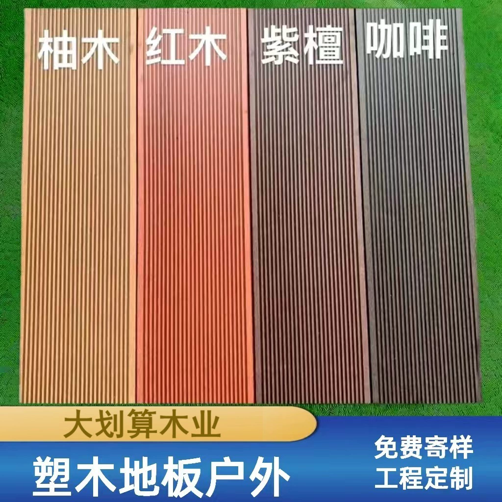 Большой завод wow два поколения сжимают деревянный пластиковый пол на открытом воздухе