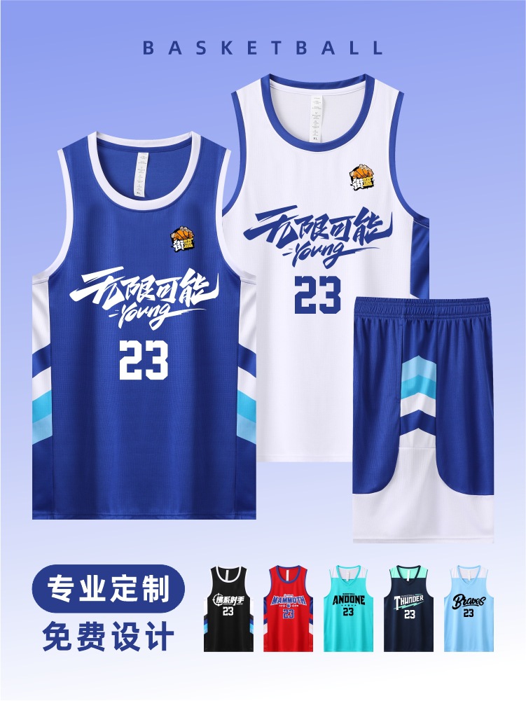 新款美式篮球服套装比赛训练队服运动专业少年篮球衣团队服速干