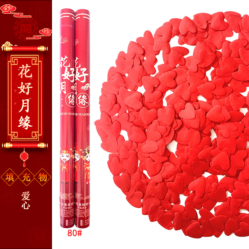 Huahaoyueyuan 80 모델 (러브 모델)