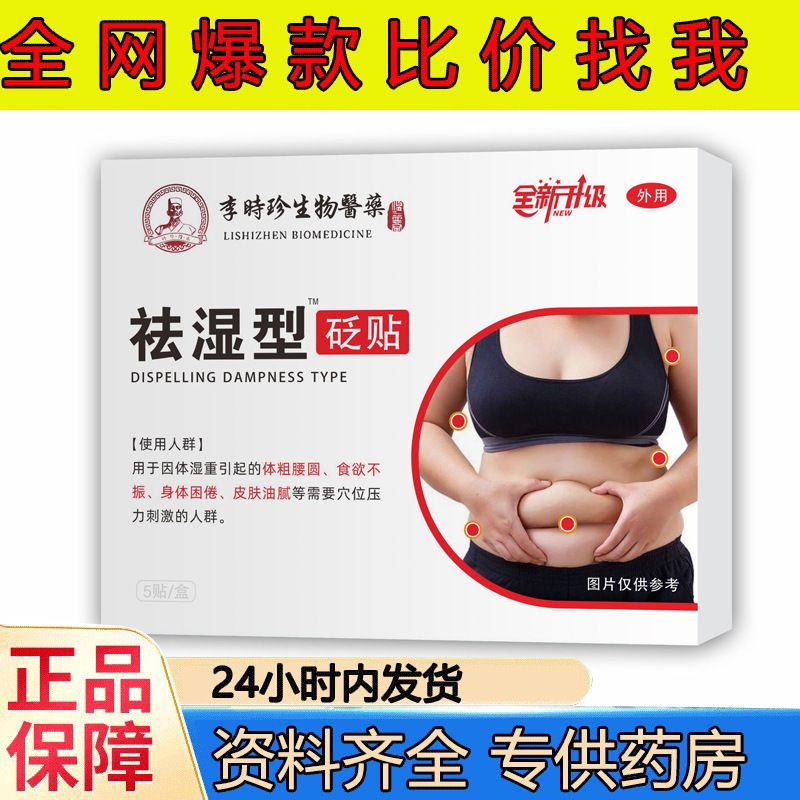 腰椎、頸椎、膝、痛風、腱鞘、足裏、静脈瘤、痔の軟膏、スプレー、冷湿布、解熱、医療用|undefined
