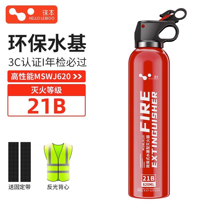 Fire Extinguisher: HELLOLEIBOO / Laiben Vehicle fire extinguisher - red-620ml-high-visibility-reflective-vest-inspection-passed-21b-fire-extinguishing-level