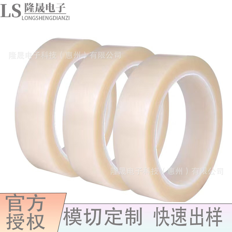 3M850透明PET聚酯遮蔽保护耐化学溶剂喷漆遮蔽耐温耐溶剂电镀胶带