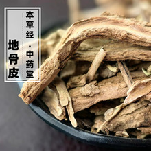 云南野生地骨皮中药材500g精选特级天然无硫新货枸杞根皮品质保证