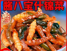 山东酱八宝酱菜香脆农家八宝萝卜咸菜黄瓜条腌制开胃下饭菜小咸菜