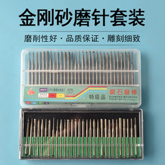 ダイヤモンド研磨ヘッド研削棒玉ミツロウ彫刻パンチピン電気研削用金刚砂彫刻針