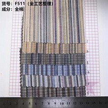 厂家批发色织条纹面料  童装 男女衬衫布料  休闲条纹布F511