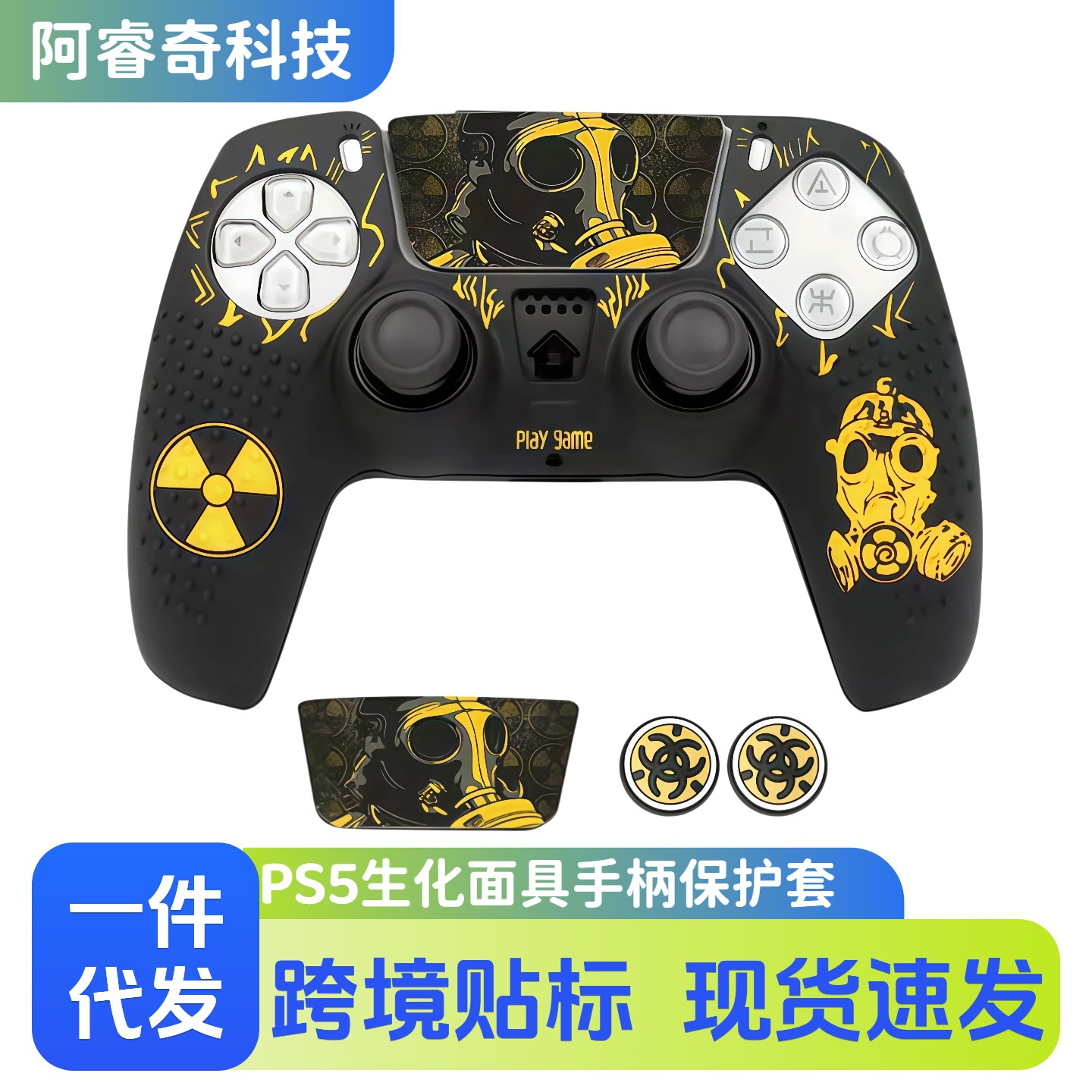 Máscara bioquímica ps5 cubierta de mango P5 cubierta protectora de silicona sombrera de rocker pegatinas de mango de juego una pieza