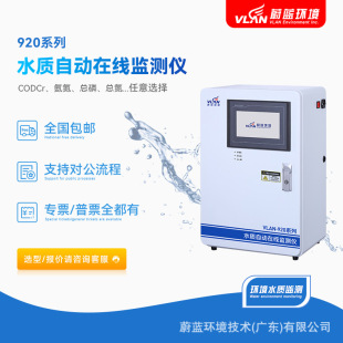 VLAN/UV-920Aˮ����ˮ�|�ھ��ԄӱO�y�xˮ�w�����Ⱦ���ʯ�ͱO��