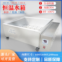 늟�a��ˮ��HH-W �ӟ�ˮ�۔��@�a��ˮ�� ˮ�� 600X600X200mm 70L