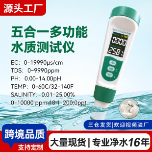 Cross-border factory customized five-in-one water measuring pen EC salinity pH meter Ph tds multifunctional water quality testing pen