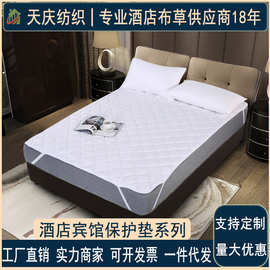 酒店床垫保护垫宾馆宿舍软垫薄款床上用品民宿防滑垫床褥垫床护垫