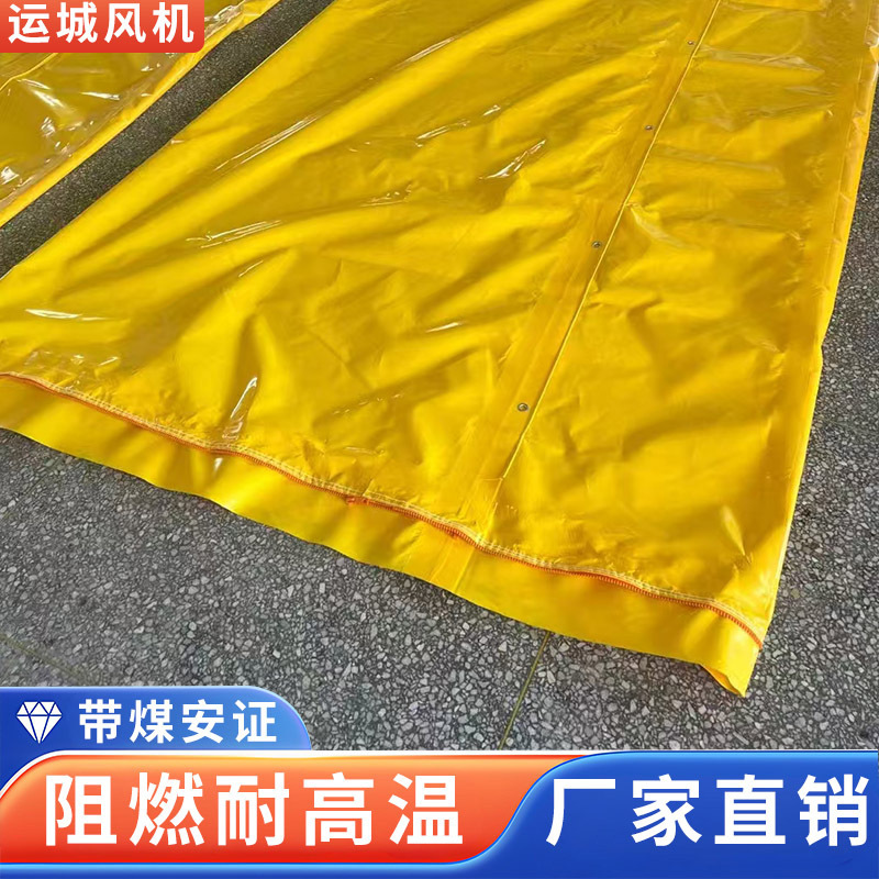 Fireproof, Flame-Retardant, Anti-Static Mining Air Duct Fabric for Tunnel, Subway, and Coal Mine Ventilation and Smoke Exhaust Soft Connection Air Duct Fabric