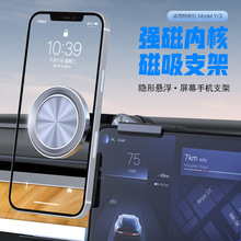 新能源手机屏幕导航支架Magsafe车载磁吸出风口仪表台手机支架