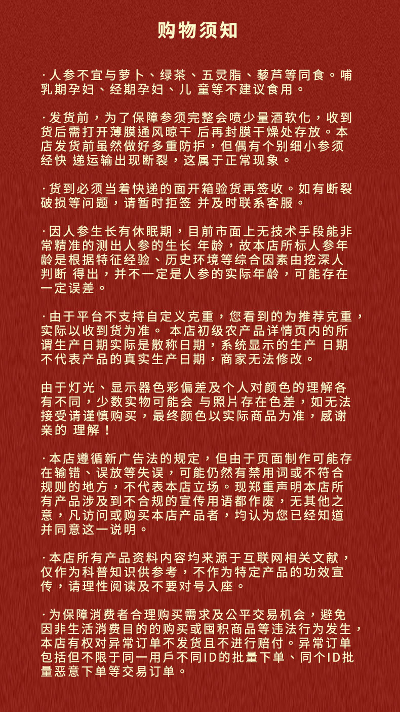 Jilin Changbai Mountain Forest Ginseng Gift Box Dried Ginseng Root for Cooking Elderly Gift details