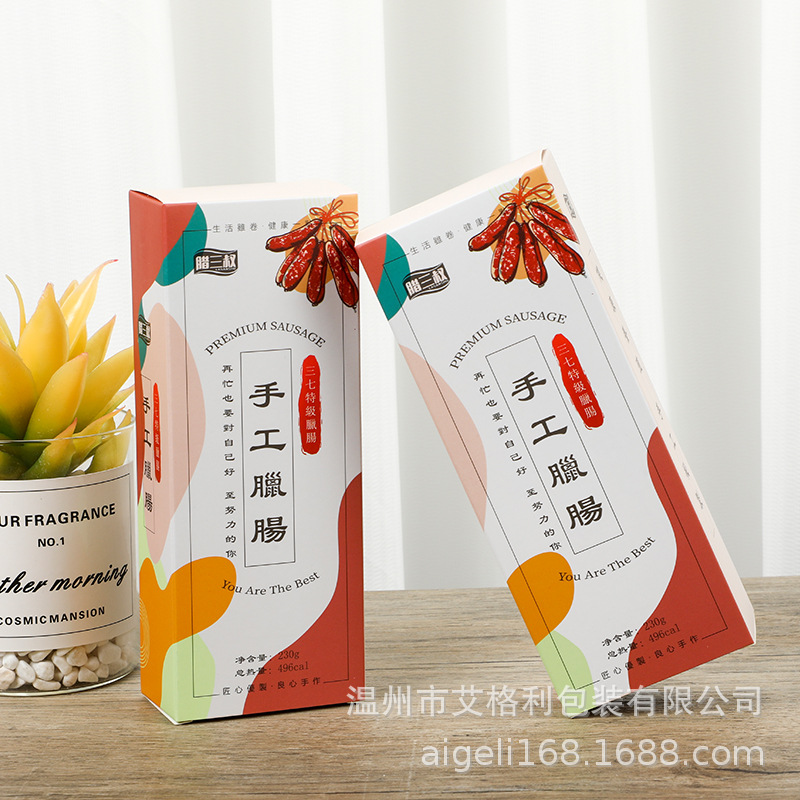 粤式手工腊肠彩盒 广味香肠白卡纸盒 黑猪广味香肠热狗烤肠盒子