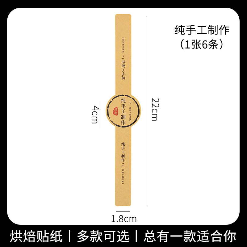 Hornear autoadhesivo caja de la torta pegatinas yema de huevo crujiente pastel de Luna nieve Mei Niang DAFU pegatinas tienda de la torta comercial de alta viscosidad