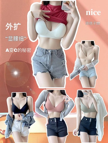 Jelly Seamless Nude Solid Color Expansion Bra Women's Three-Dimensional Cup Comfortable Push-Up Side Breasts Wireless Bra