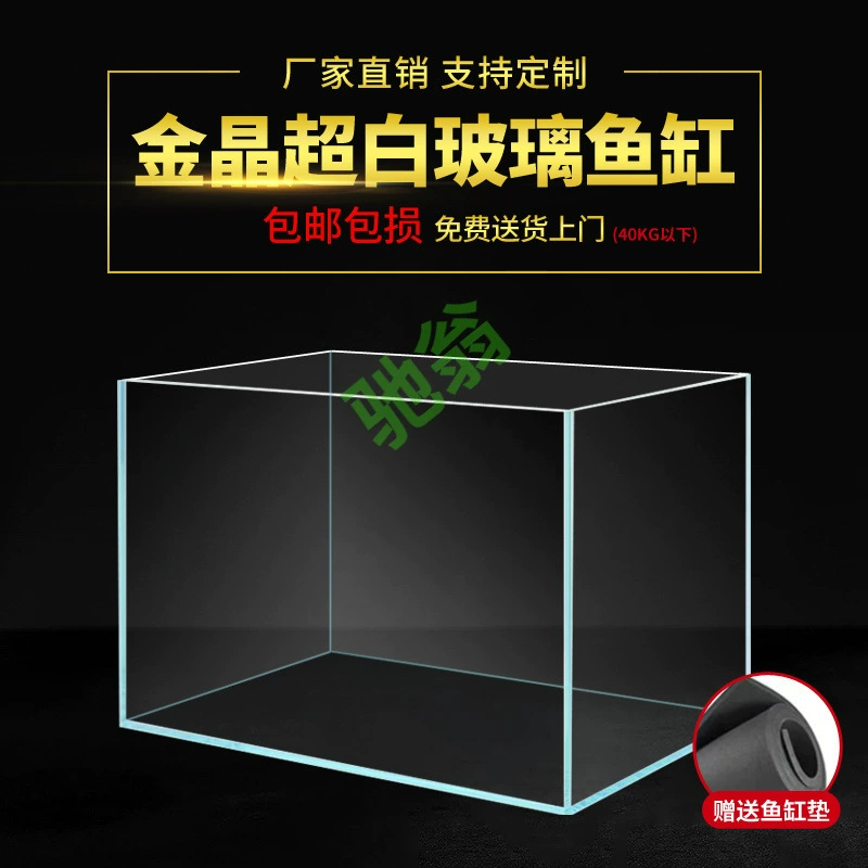 Yut Jinjing ультра-белый стеклянный аквариум