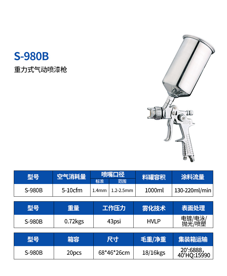S-980B详情页.jpg