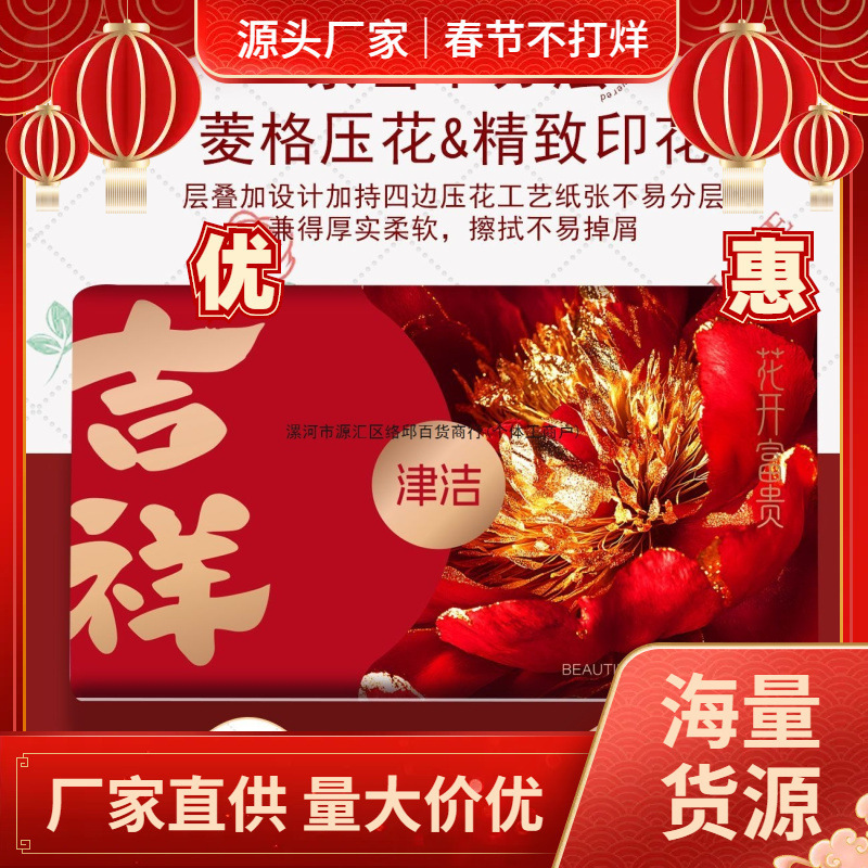 【Fan Exclusive】Wholesale Fan Exclusive New Year Red Diamond Pattern Thickened Tissue Paper for Home Use Large Pack 【Fan Exclusive】Wholesale Fan Exclusive New Year Red Diamond Pattern Thickened Tissue Paper for Home Use Large Pack
