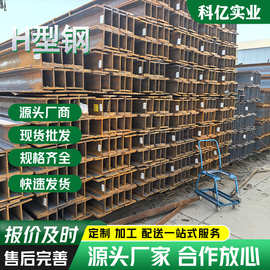 热轧H型钢工业桥梁悬挑架钢结构桥梁高频焊H型钢 建筑工地钢结构