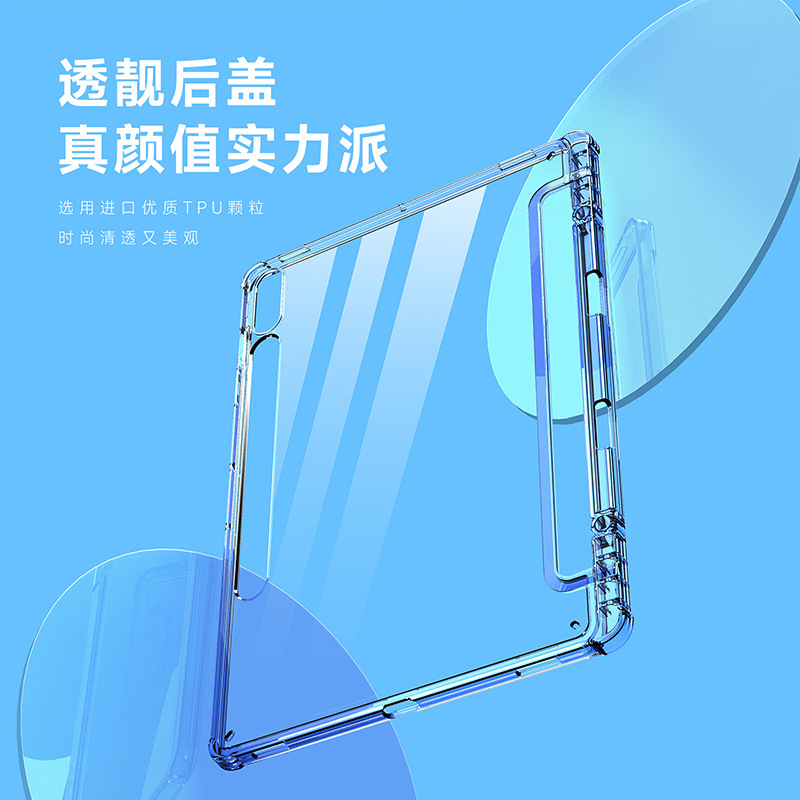 Aplicable para Samsung TabS10Plus cubierta de placa plana A9Plus retro hacer vieja cubierta transparente simple al por mayor