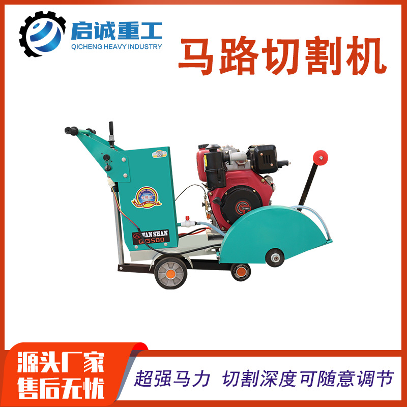 现货供应明日之星款混凝土路面汽油马路切割机配400mm开槽切缝机