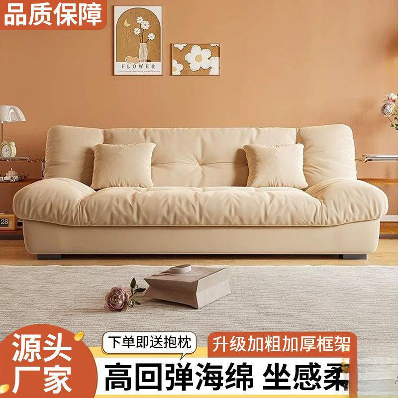 Cloud Sofa Living Room 2025 Small Apartment French Sofa Bed Folding Dual-Use Double Fabric Small Sofa Cream Style