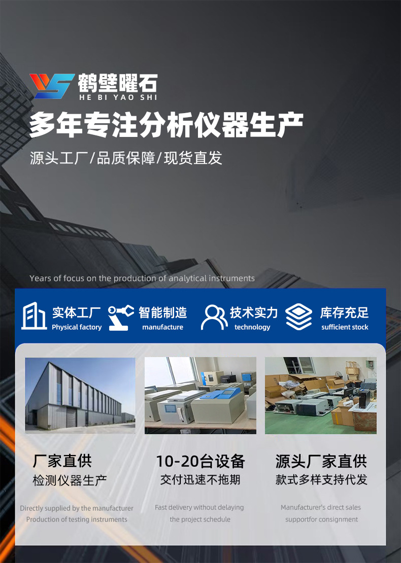 ZD-YS1自动定氮仪详情_01