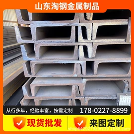 角钢;方管;槽钢