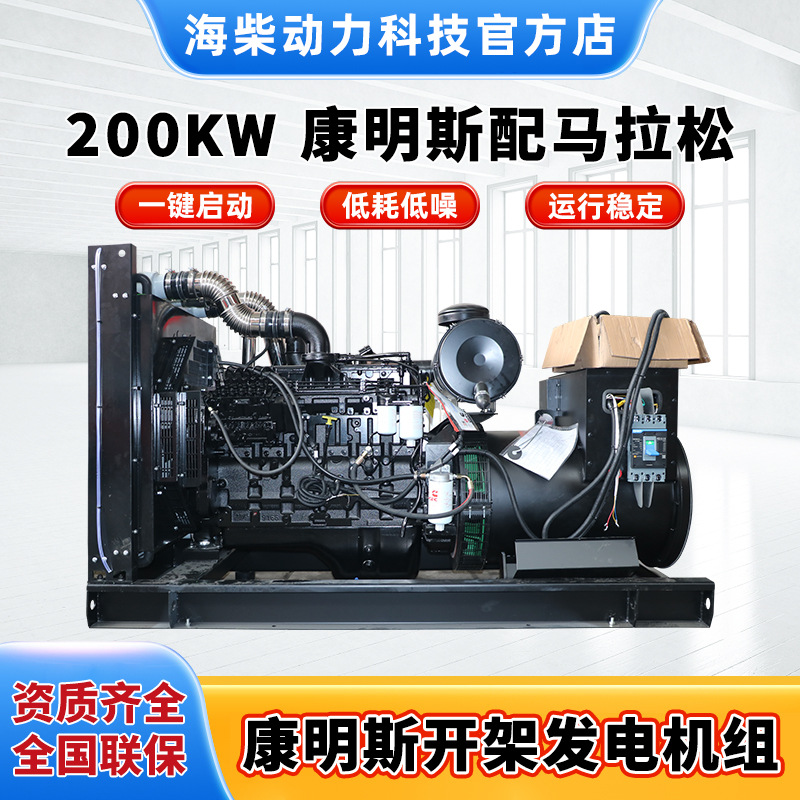发电机康明斯 50kw100kw150kw200kw300kw500kw 无刷柴油发电机组