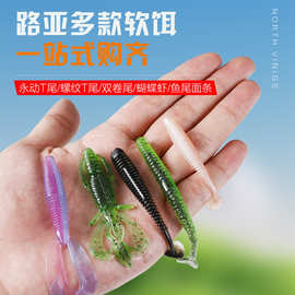 北海盗螺纹T尾软虫铅头钩饵鲈鱼路亚软式假饵仿生饵
