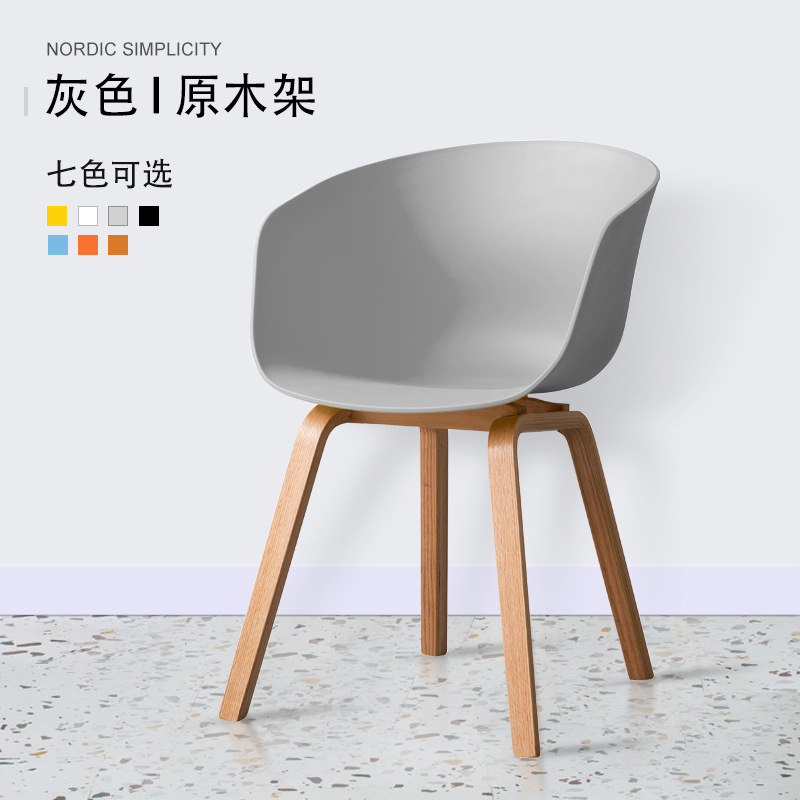 Mesa y silla de moda clásica simple nórdico moderno respaldo reposabrazos silla de plástico leche tienda de té ocio Silla de pierna de madera