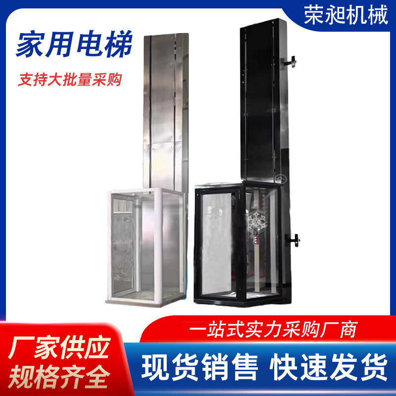 Elevator Villa Home Elevator Sightseeing Hydraulic Elevator Production Factory Duplex Loft Second Floor Home Elevator Safety