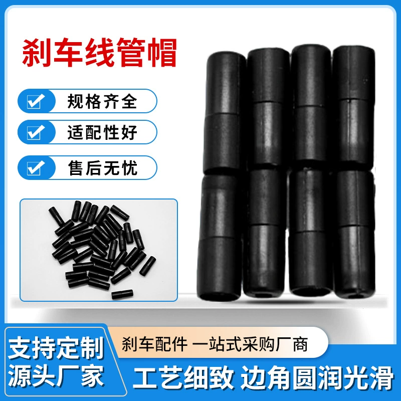 Крышка линии передач велосипеда 4 мм, крышка тормозной магистрали дорожного автомобиля для горного велосипеда 5 мм пластиковая крышка с линейной головкой