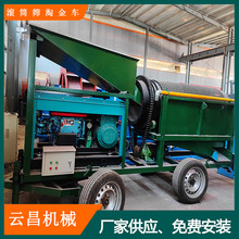 云南小型采矿设备 自动移动沙金选矿机 滚筒式洗沙金河沙处理机械