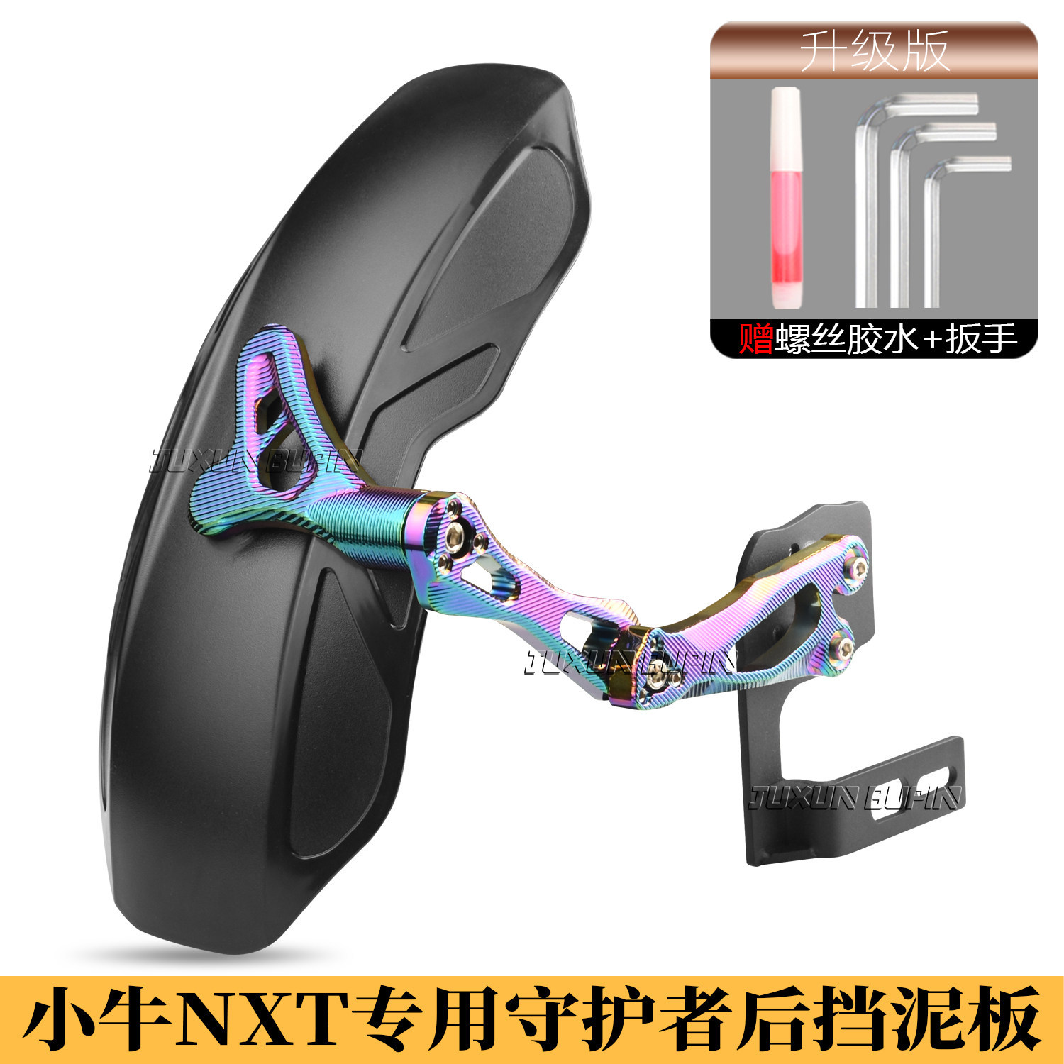 Suitable for Niu Nxt Rear Fender, Nxt-Specific Fender, Widened and Enlarged to Prevent Water and Mud from Splashing, Direct Titanium Accessories