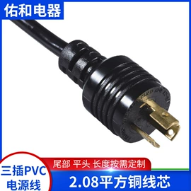 电源插头