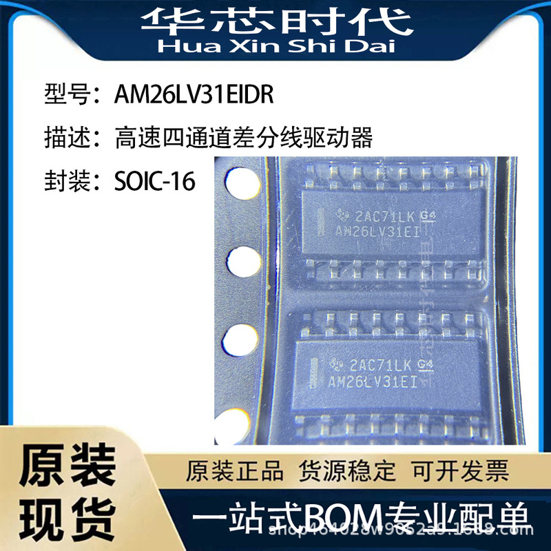 Original Genuine Am26Lv31Eidr Low Voltage High Speed Four-Channel Differential Line Driver Ic Chip Soic16