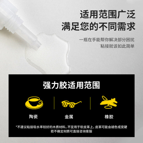 Deli 502 glue quick-drying strong glue quick-drying instant liquid universal glue manual DIY repair adhesive