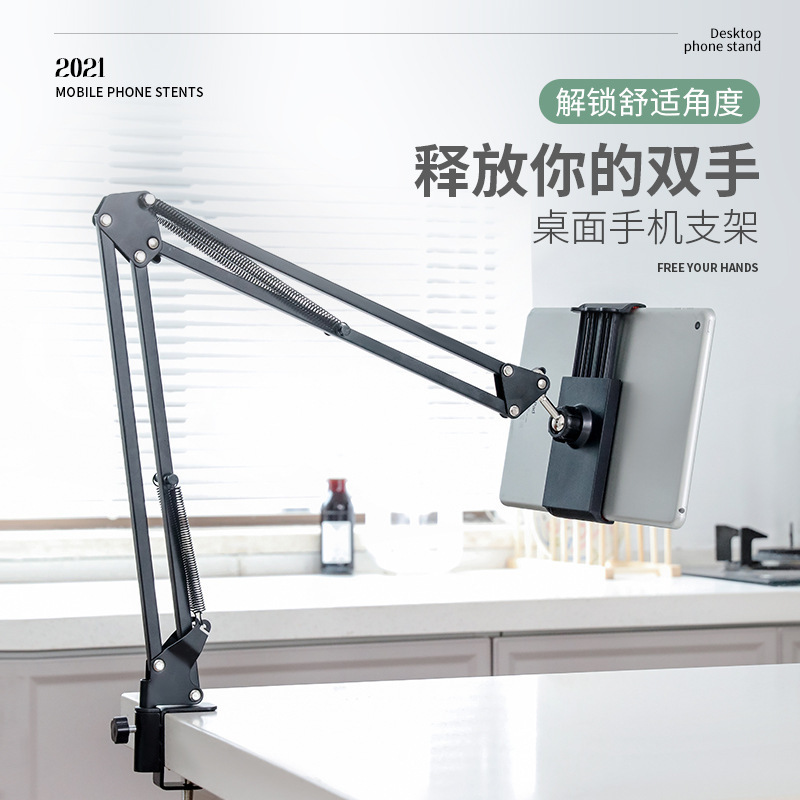 Bedside Lazy Arm Stand for Phone and Tablet, Live Streaming, Learning, Desktop Clip-On Foldable Metal Arm Phone Stand Bedside Lazy Arm Stand for Phone and Tablet, Live Streaming, Learning, Desktop Clip-On Foldable Metal Arm Phone Stand