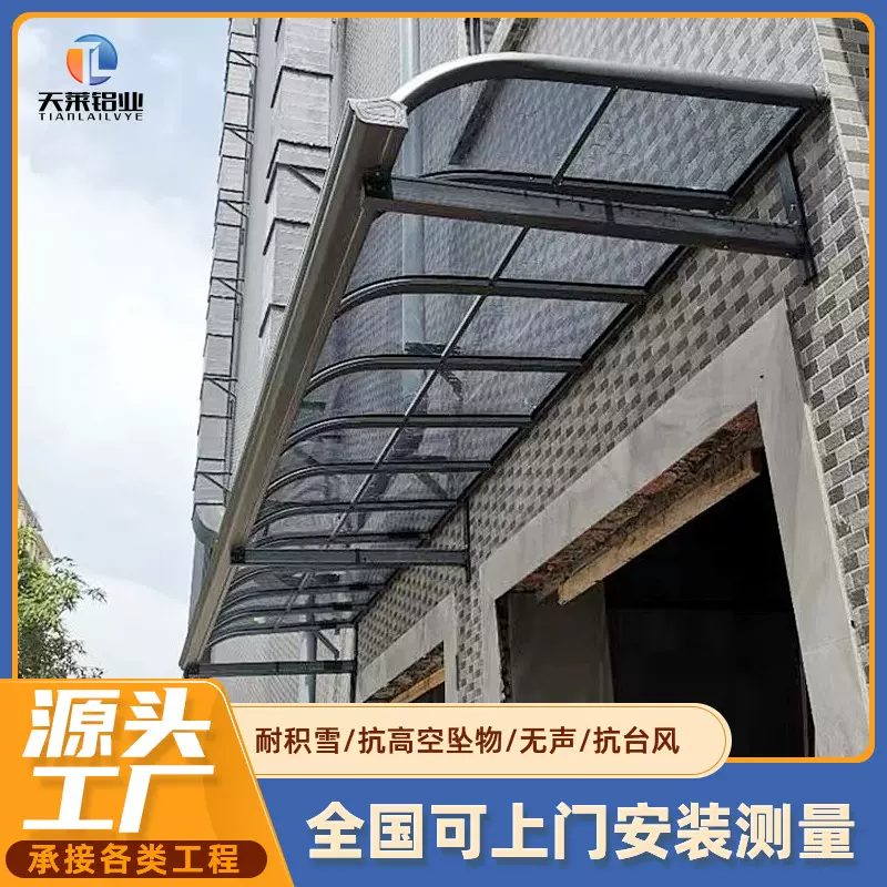 户外无声耐力板雨棚铝合金雨棚PC板阳台门头雨搭棚别墅雨蓬订做