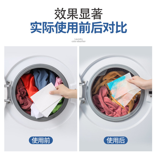 100 pieces of anti-cross-color laundry tablets, washing machine color-absorbing tablets to prevent dyeing, laundry color-absorbing paper color master tablets wholesale
