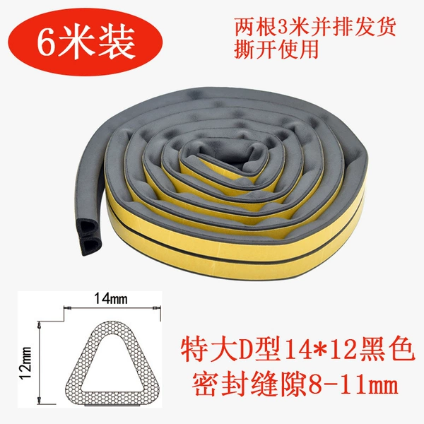 Enlarged D shape 14*12 black 6 meters