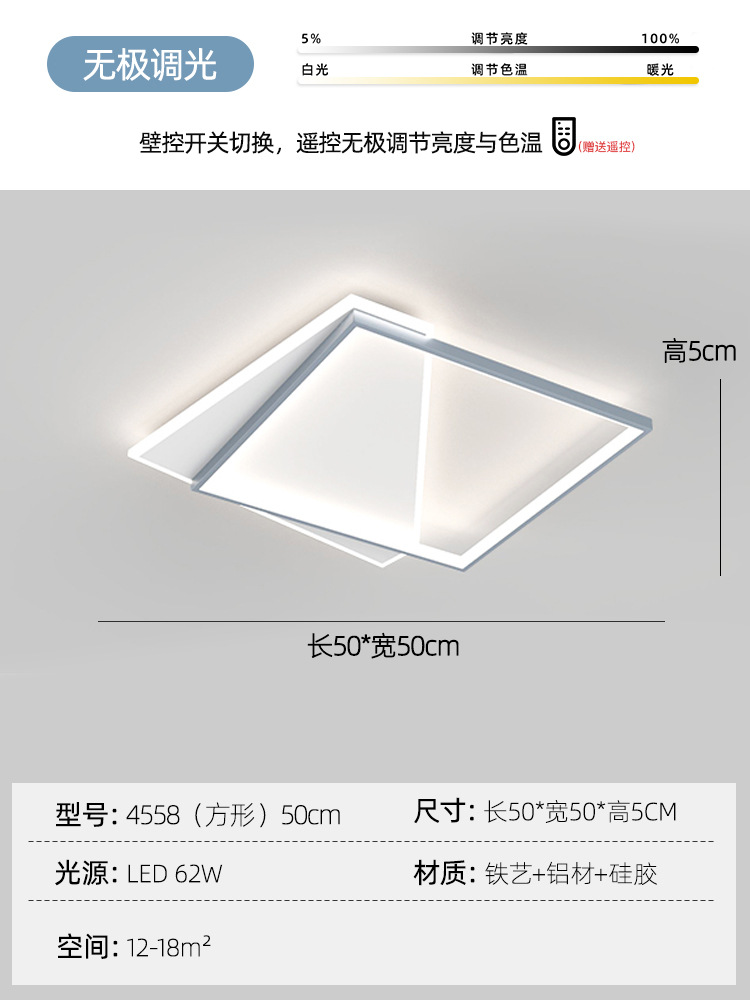 A -4558-회색-50CM [원격 제어 무단 디밍]]