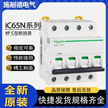 ʩ�͵�A9��·��IC65N�՚��_�P4P���_C��6A10A16A20A32A40A63A25A