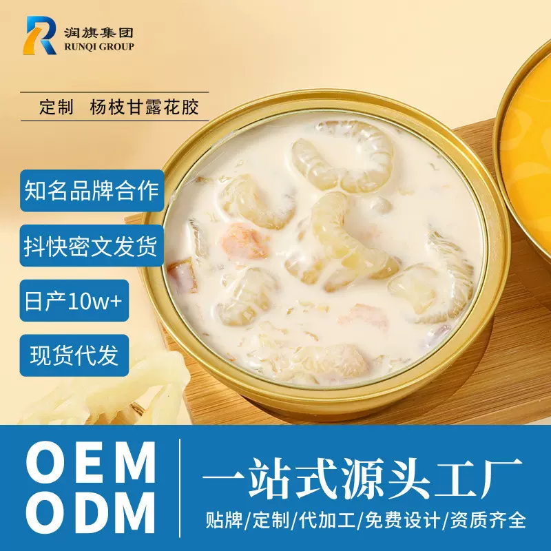 杨枝甘露花胶鲜炖代餐开盖即食滋补年货送礼佳品鱼胶批发代发