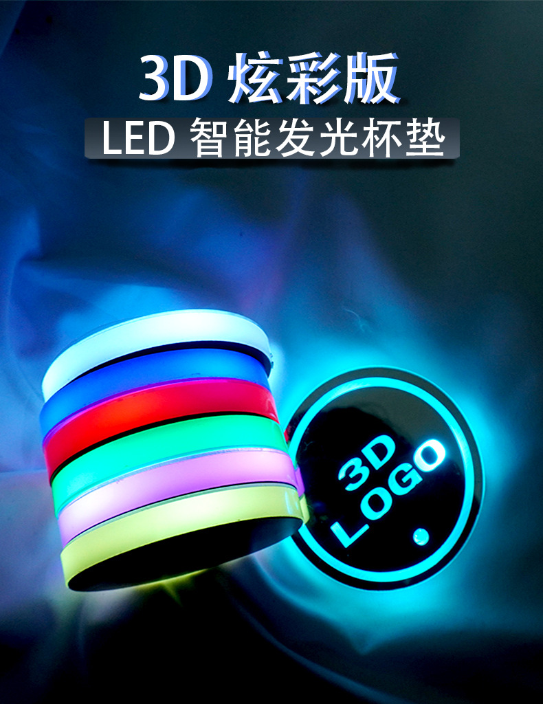 Car Luminous Water Cup Mat USB Charging Seven-Color Led Non-Slip Cup Mat Car Accessories Car Interior Atmosphere Light