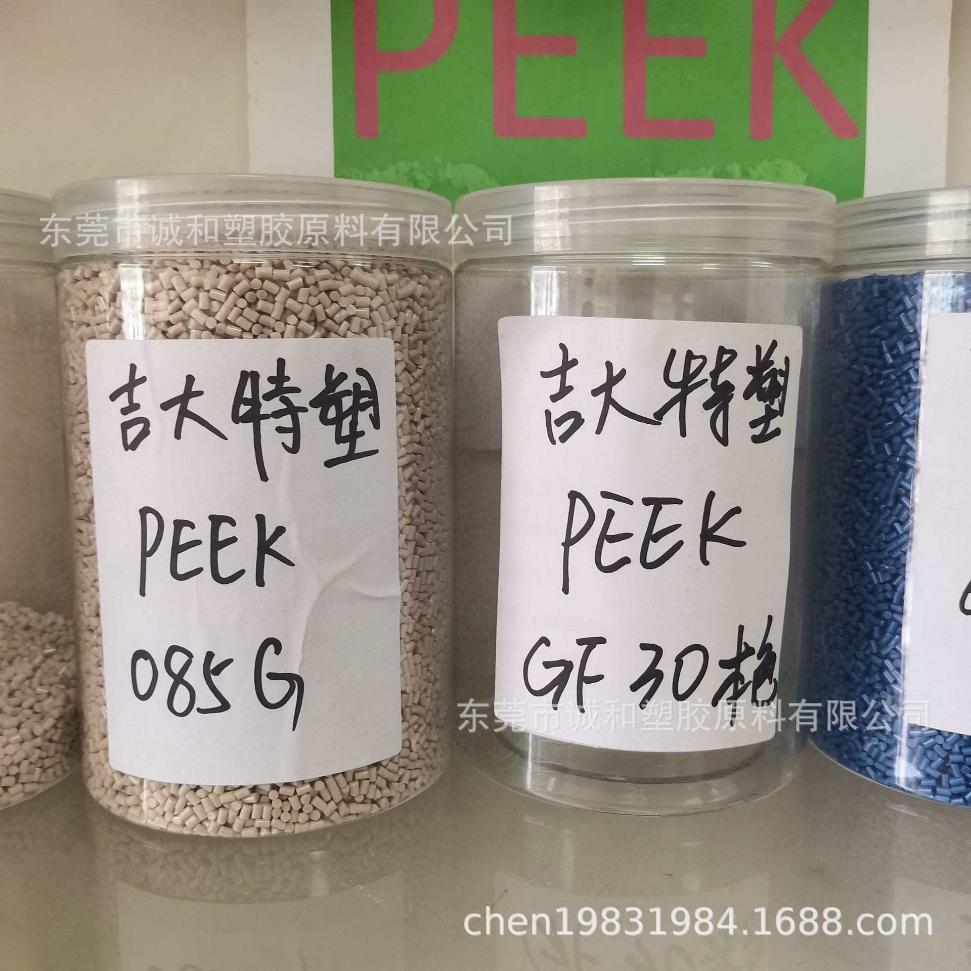 长春吉大PEEK玻璃纤维021GF20/021GF30增强本色原料汽车航空医疗